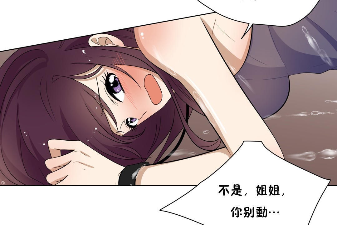 羞愧的房间 第9話 韩漫图片48