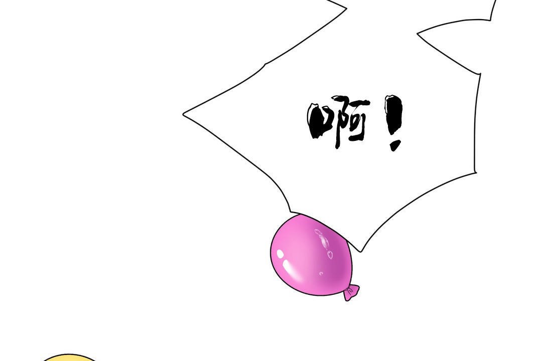羞愧的房间 第9話 韩漫图片49