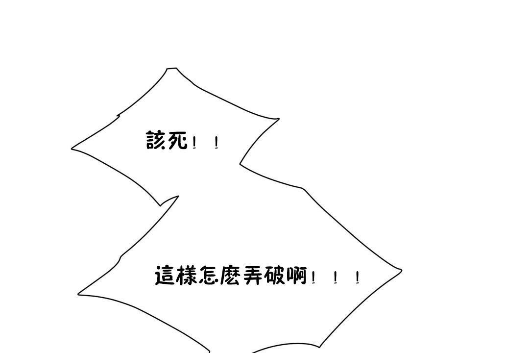羞愧的房间 第9話 韩漫图片6