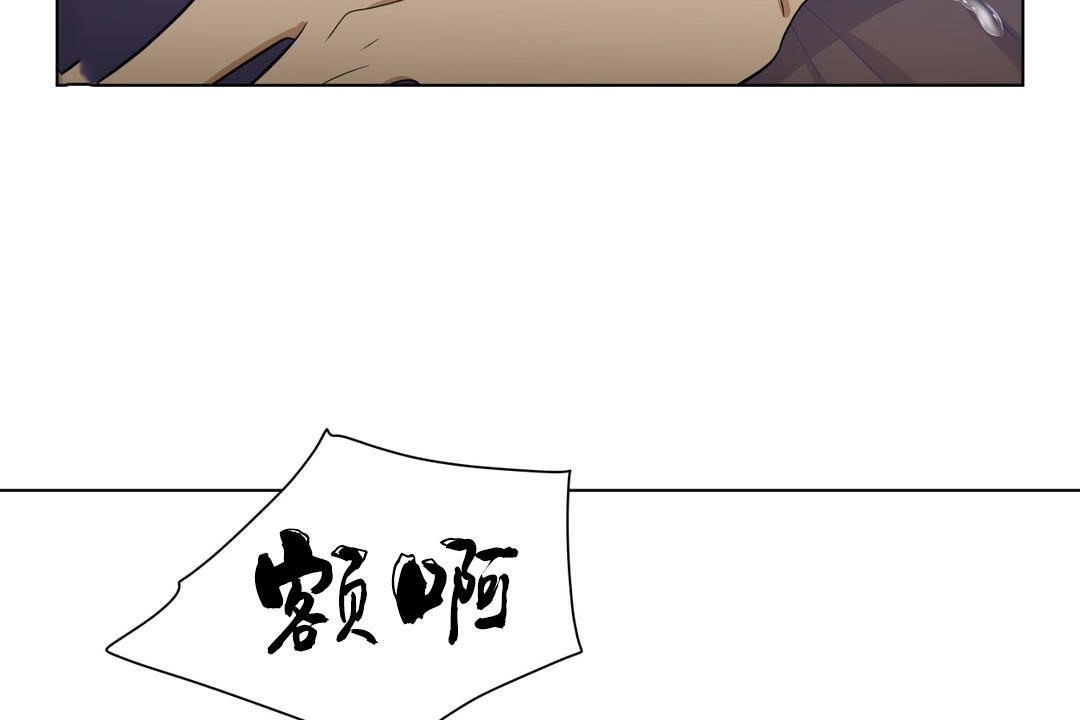 羞愧的房间 第9話 韩漫图片85