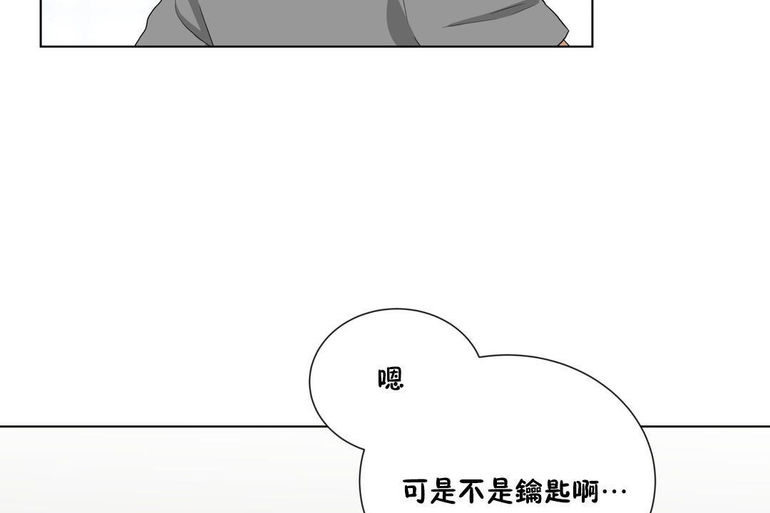 羞愧的房间 第9話 韩漫图片11