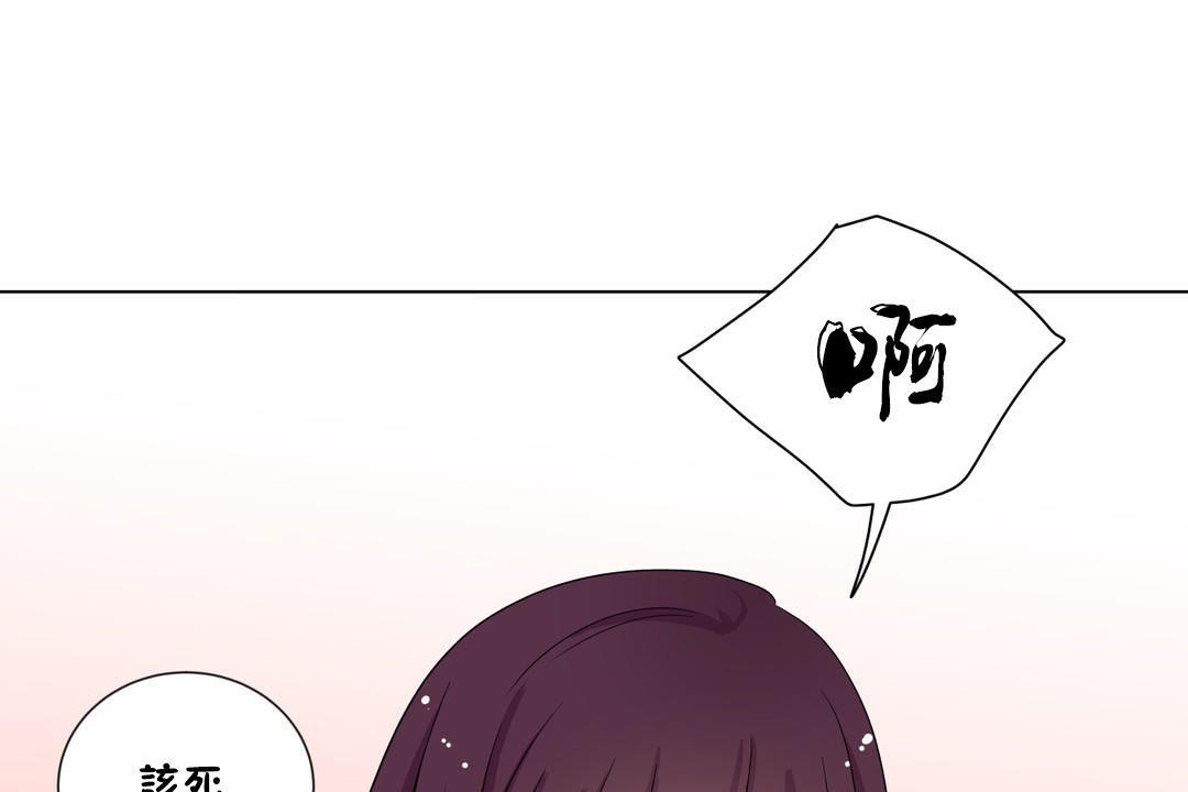 羞愧的房间 第9話 韩漫图片56