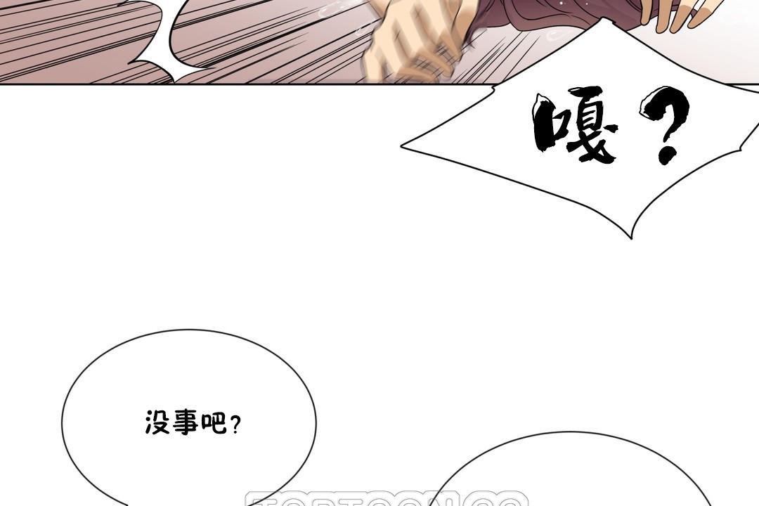 羞愧的房间 第9話 韩漫图片87