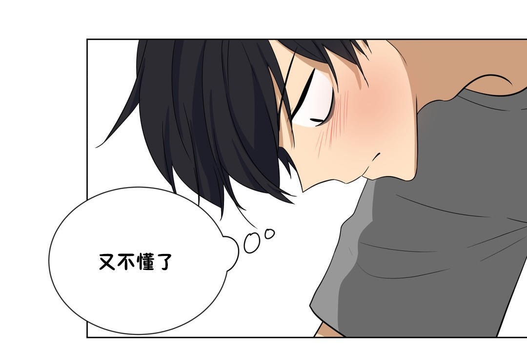 羞愧的房间 第9話 韩漫图片79
