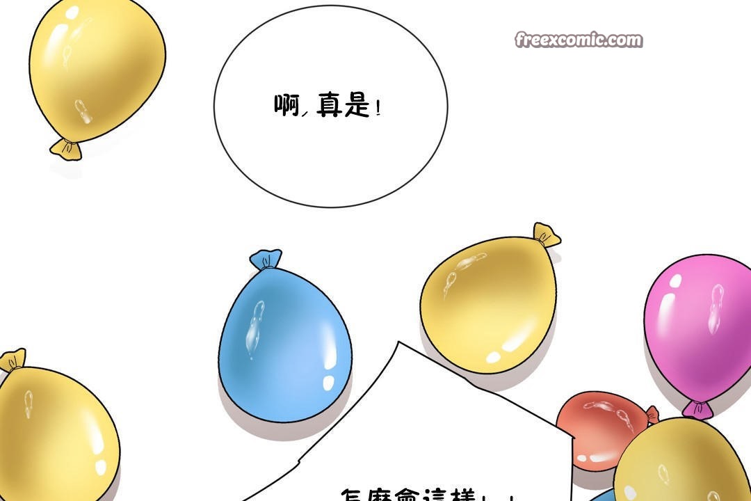 羞愧的房间 第9話 韩漫图片50