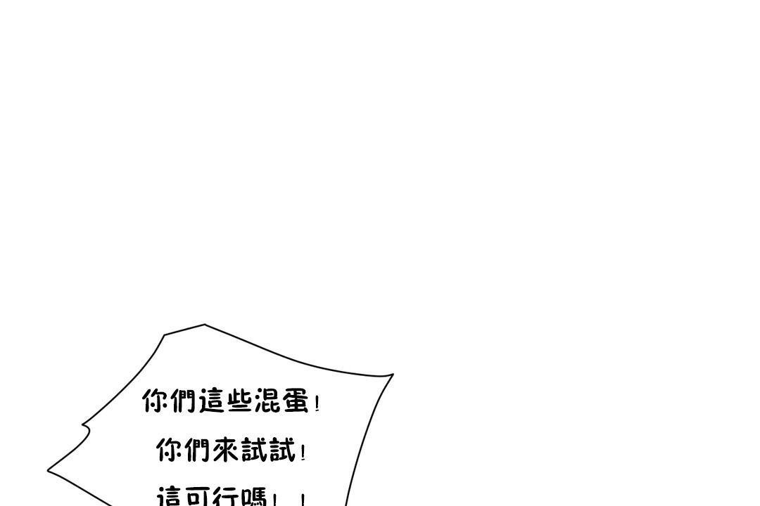 羞愧的房间 第9話 韩漫图片8
