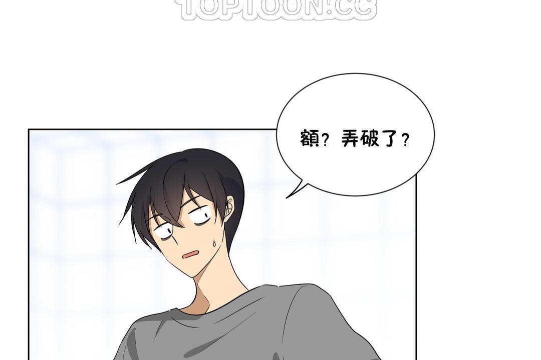 羞愧的房间 第9話 韩漫图片10