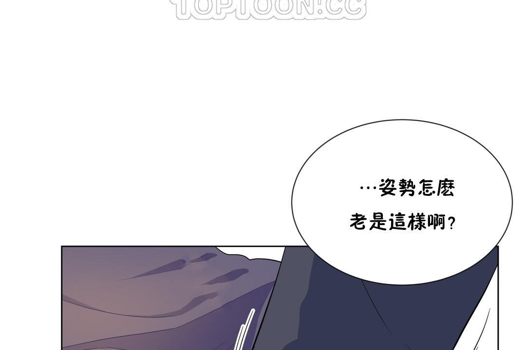 羞愧的房间 第9話 韩漫图片76