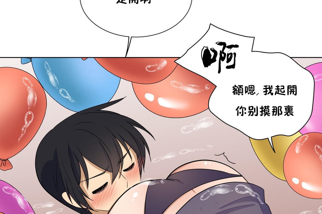 羞愧的房间 第9話 韩漫图片59