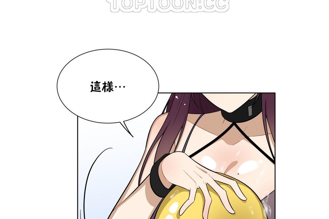 羞愧的房间 第9話 韩漫图片16