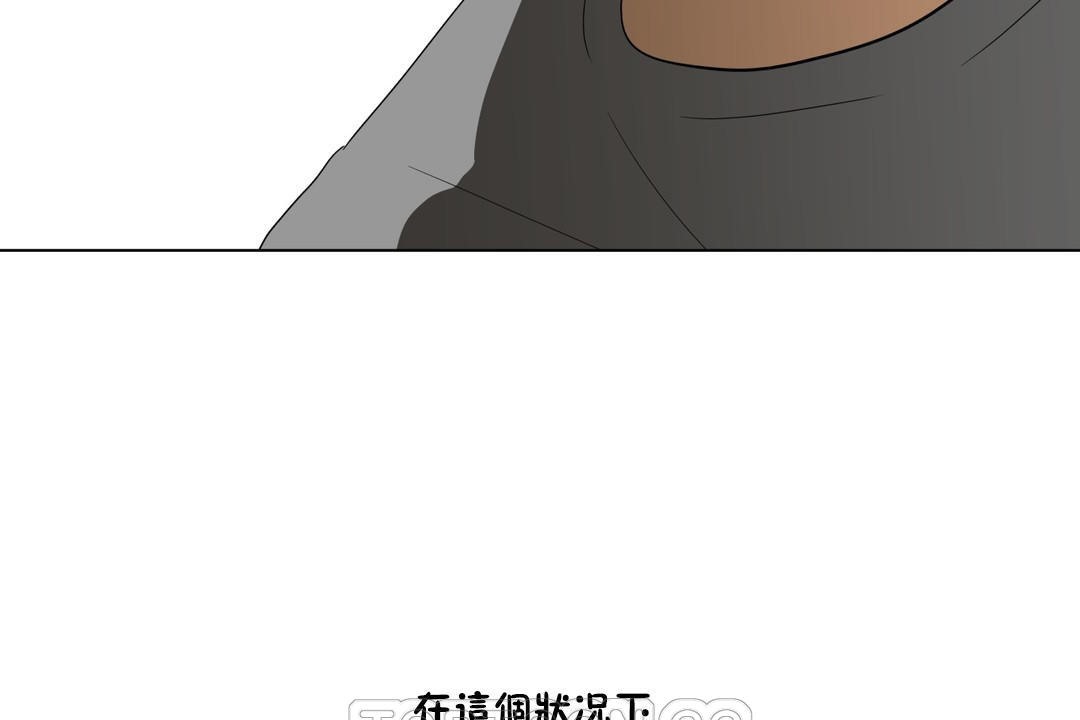 羞愧的房间 第9話 韩漫图片105