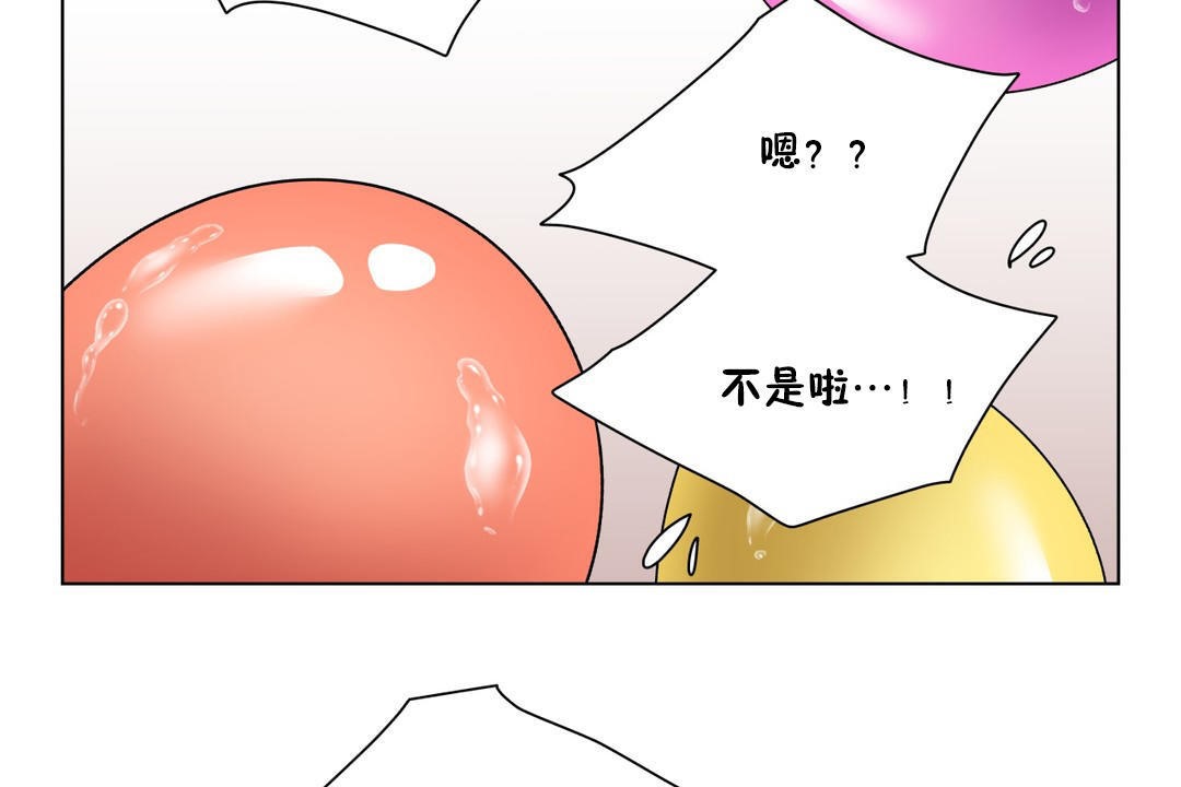 羞愧的房间 第9話 韩漫图片65