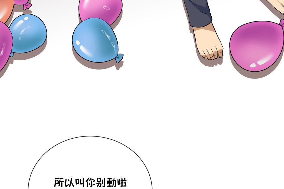 羞愧的房间 第9話 韩漫图片53