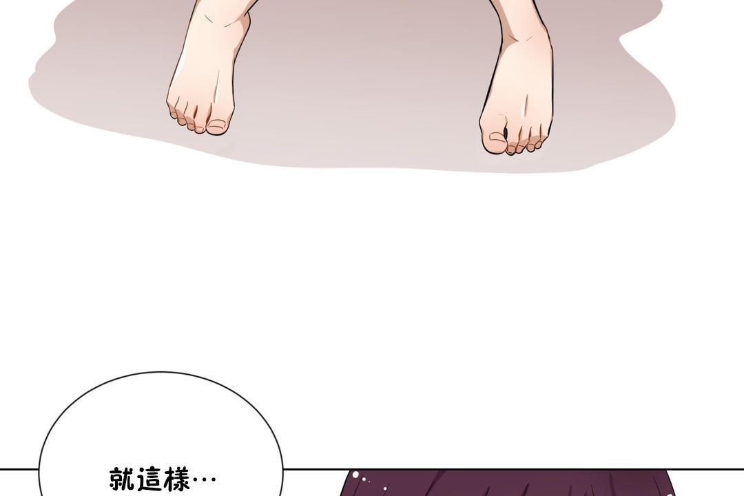 羞愧的房间 第9話 韩漫图片23