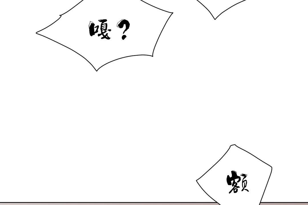 羞愧的房间 第9話 韩漫图片38