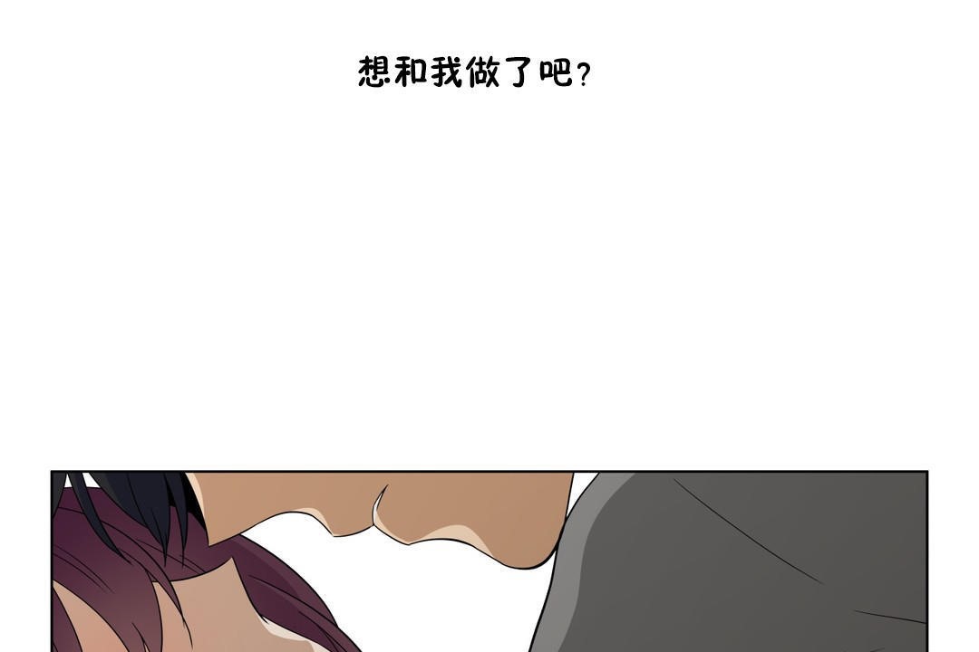 羞愧的房间 第9話 韩漫图片98