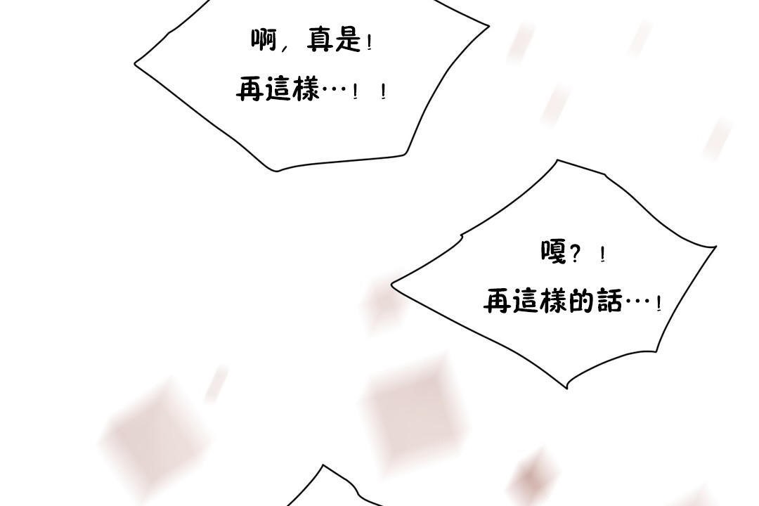 羞愧的房间 第9話 韩漫图片66