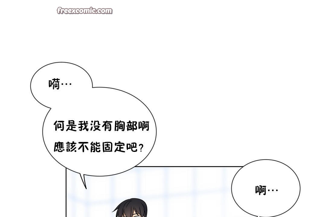 羞愧的房间 第9話 韩漫图片25