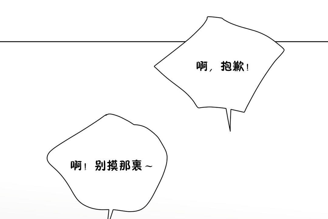 羞愧的房间 第9話 韩漫图片43