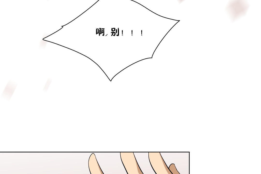 羞愧的房间 第9話 韩漫图片67