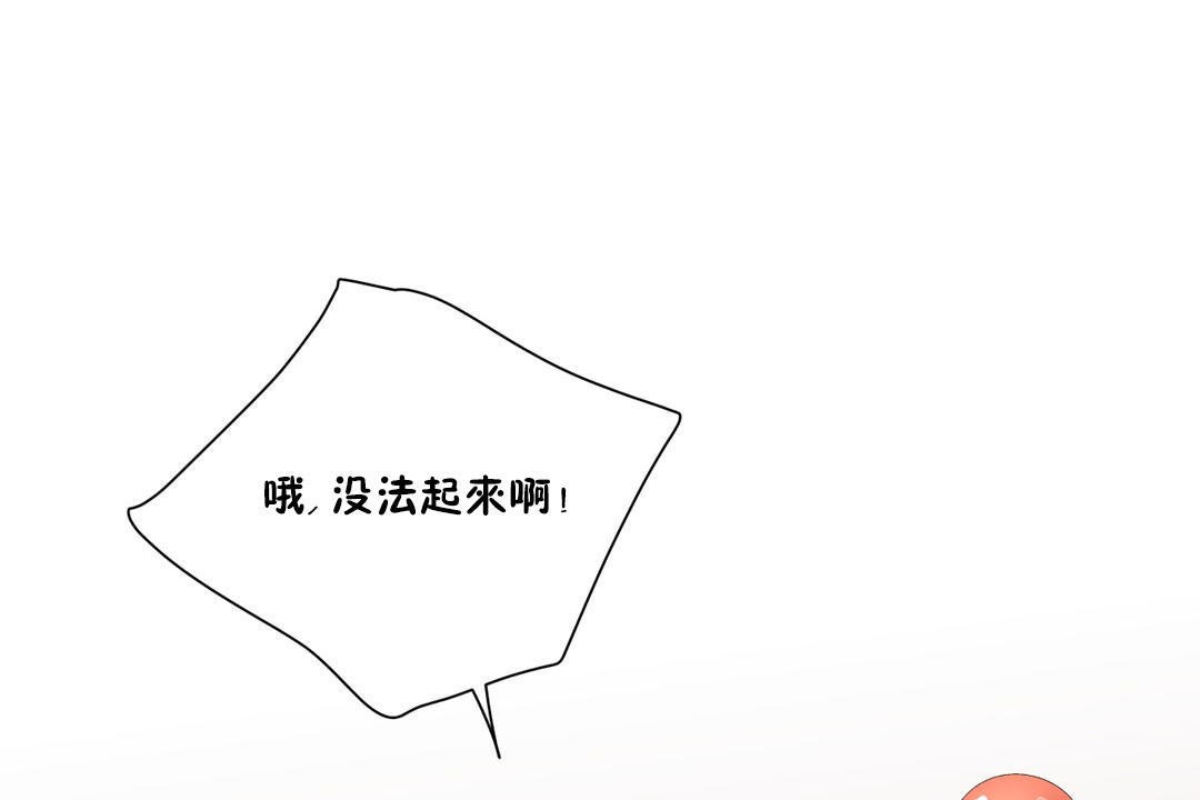 羞愧的房间 第9話 韩漫图片91