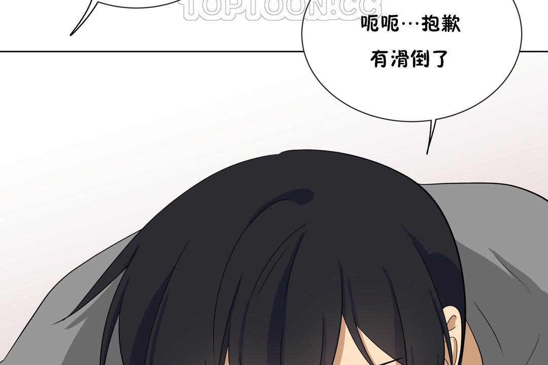 羞愧的房间 第9話 韩漫图片88