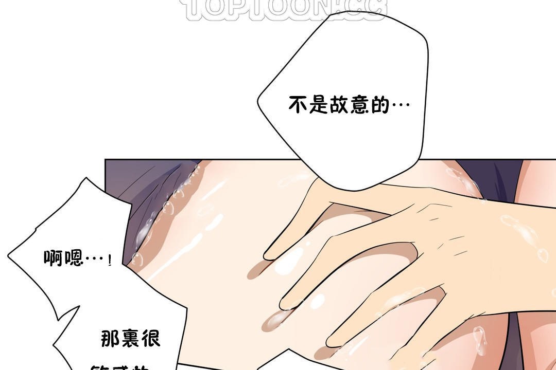 羞愧的房间 第9話 韩漫图片46