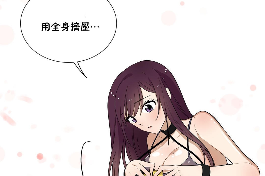 羞愧的房间 第9話 韩漫图片18