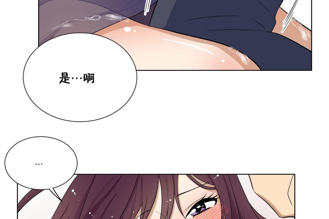 羞愧的房间 第9話 韩漫图片77