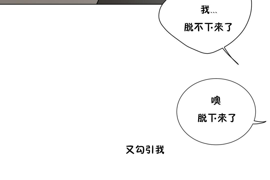 羞愧的房间 第10話 韩漫图片95