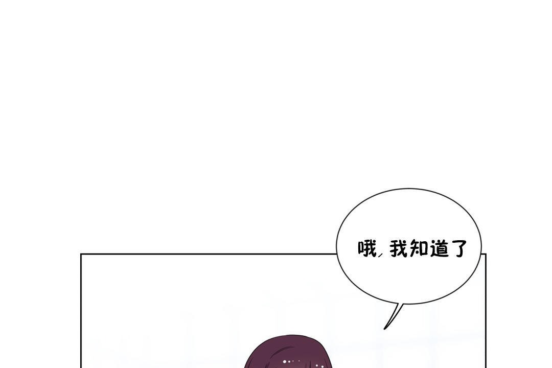羞愧的房间 第10話 韩漫图片44