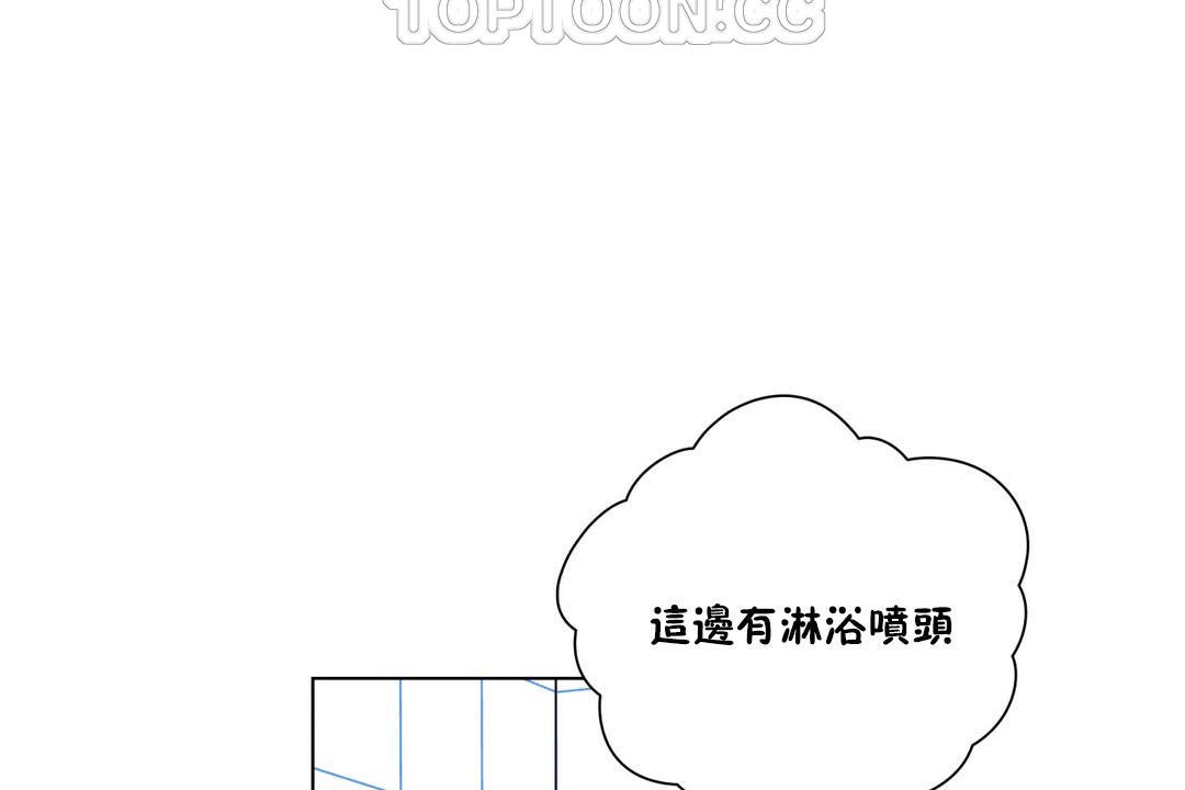 羞愧的房间 第10話 韩漫图片70