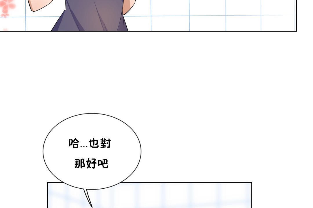 羞愧的房间 第10話 韩漫图片85