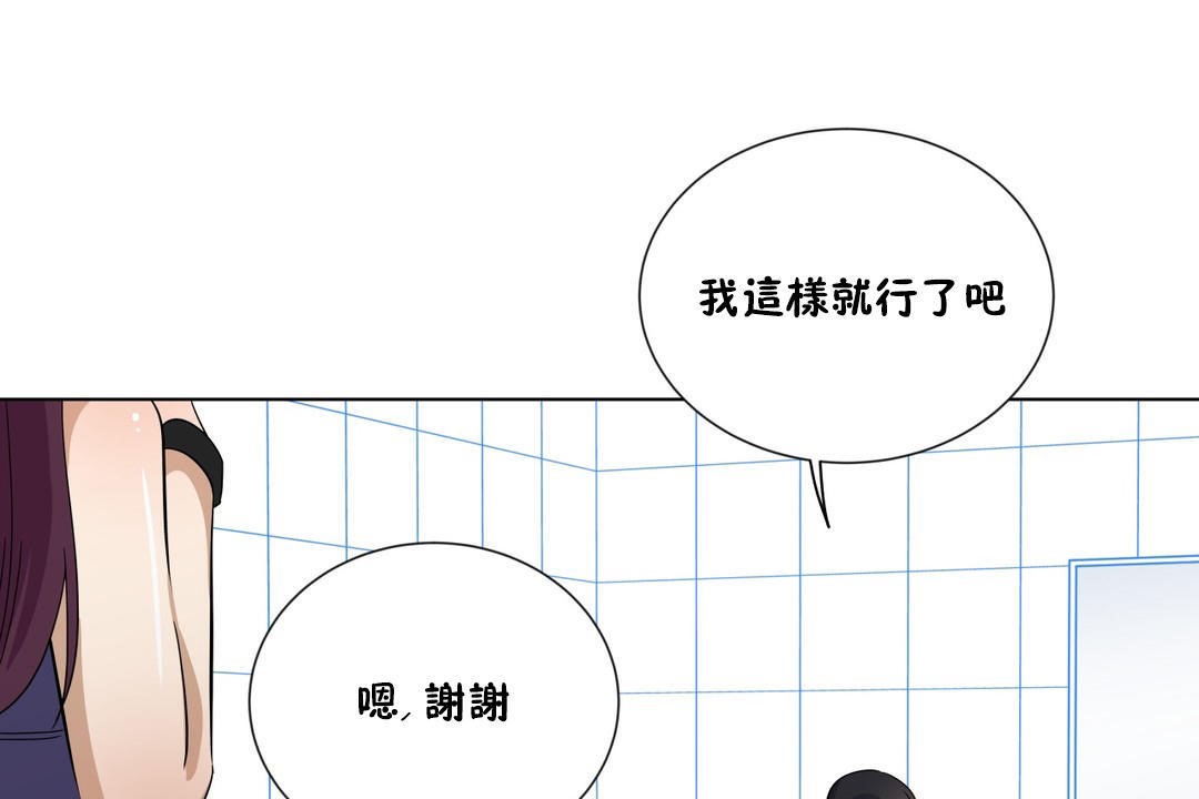 羞愧的房间 第10話 韩漫图片89