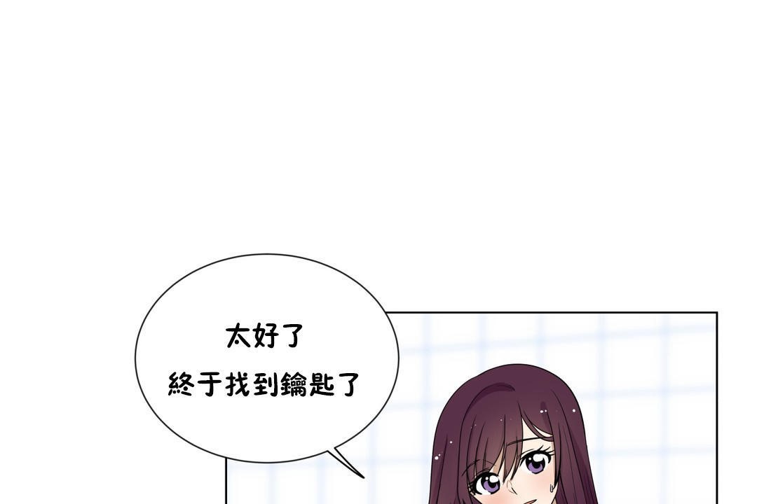 羞愧的房间 第10話 韩漫图片2
