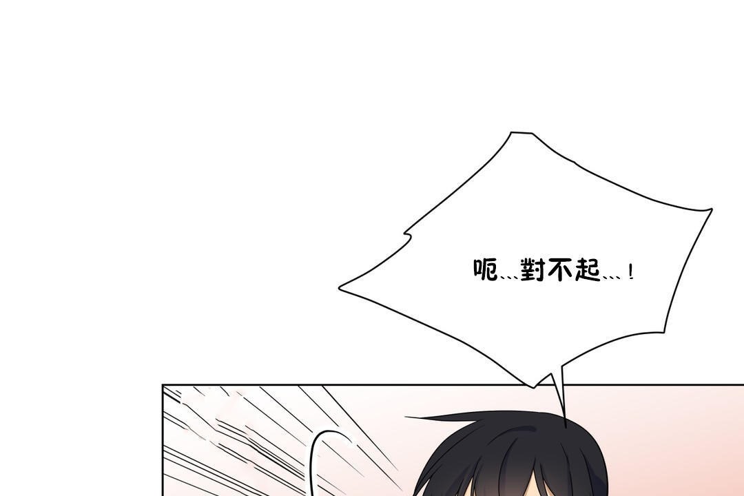 羞愧的房间 第10話 韩漫图片29