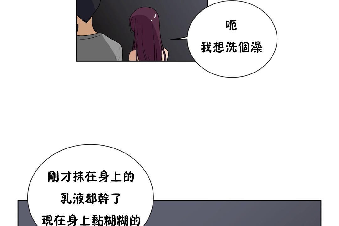 羞愧的房间 第10話 韩漫图片59