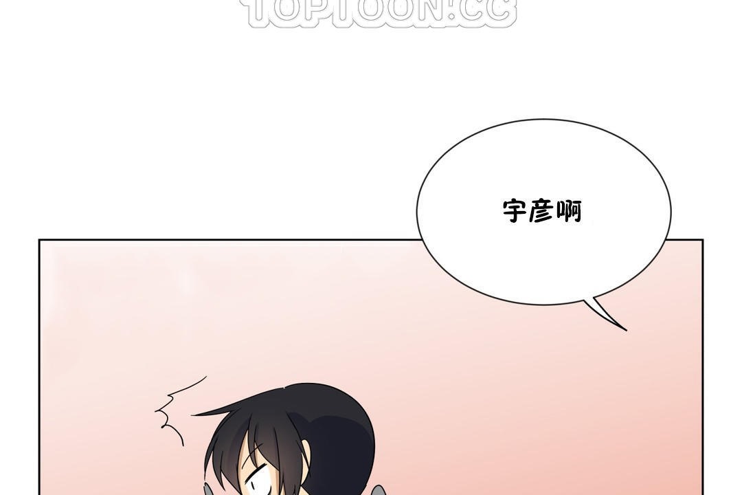 羞愧的房间 第10話 韩漫图片106