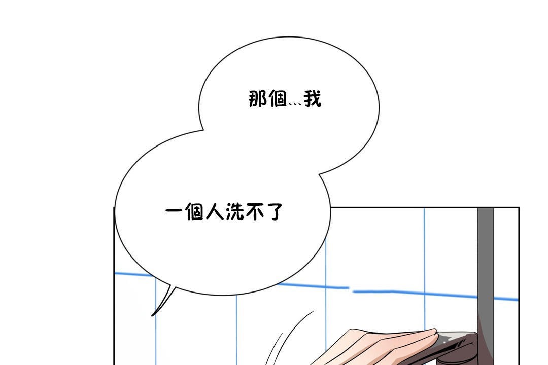 羞愧的房间 第10話 韩漫图片109