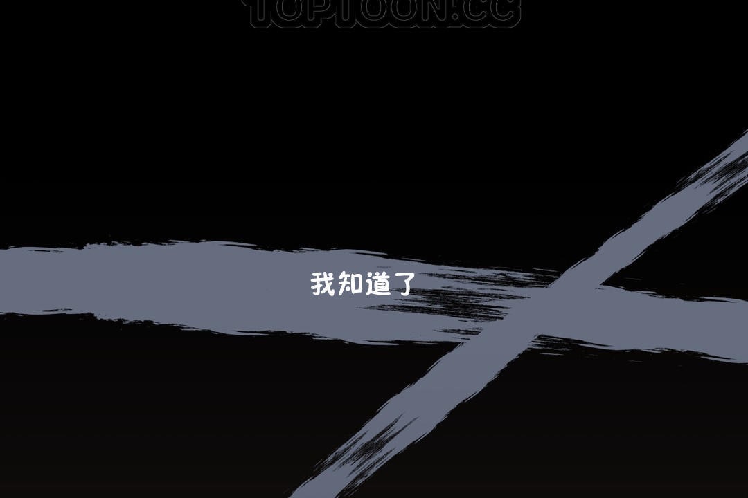 羞愧的房间 第10話 韩漫图片10