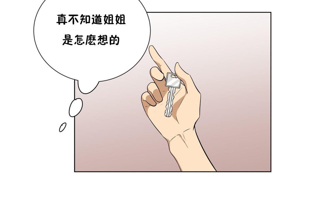 羞愧的房间 第10話 韩漫图片6