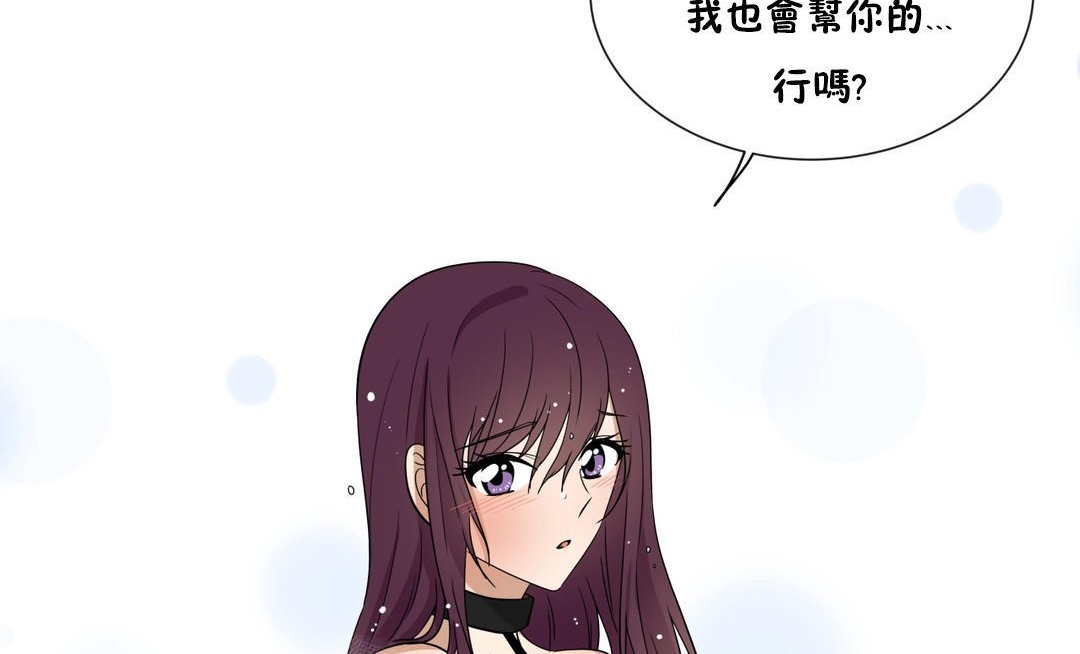 羞愧的房间 第10話 韩漫图片116