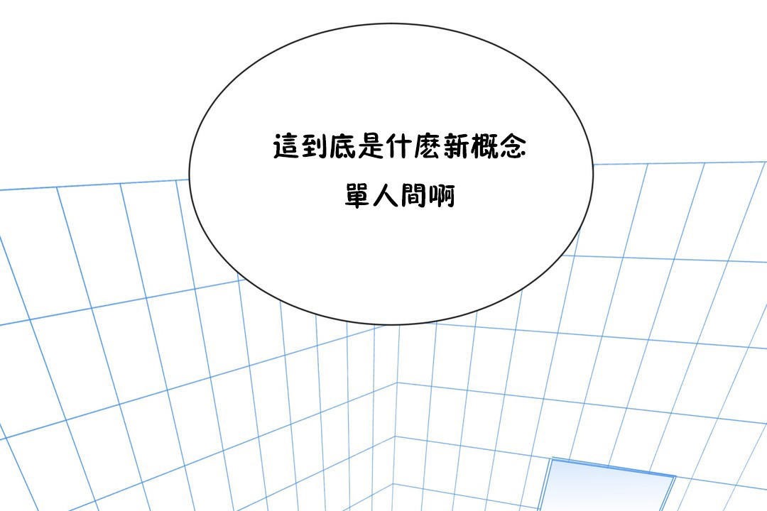 羞愧的房间 第10話 韩漫图片78