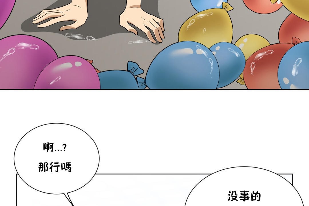 羞愧的房间 第10話 韩漫图片42