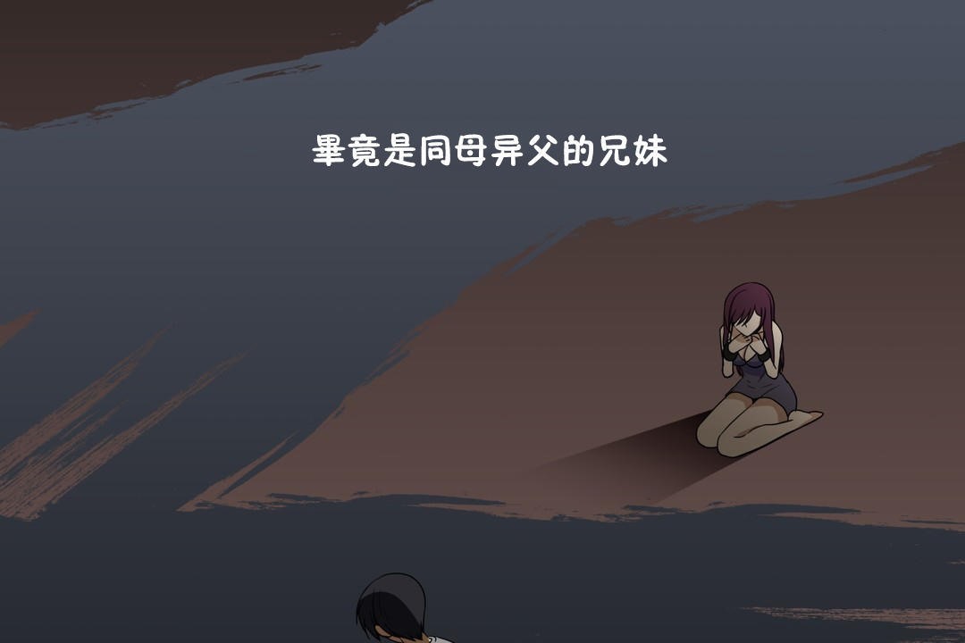 羞愧的房间 第10話 韩漫图片12
