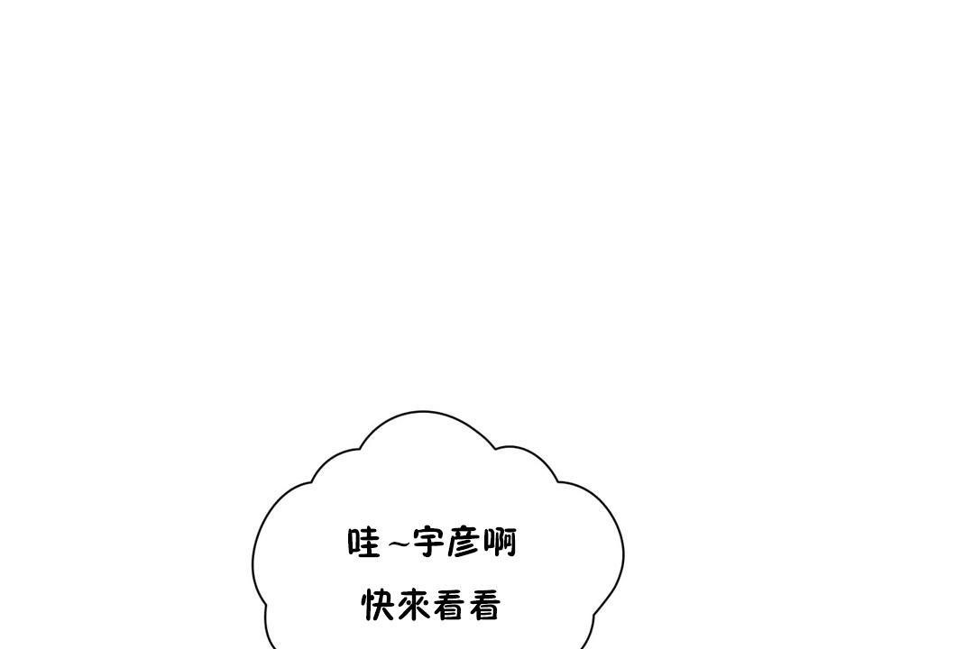 羞愧的房间 第10話 韩漫图片68