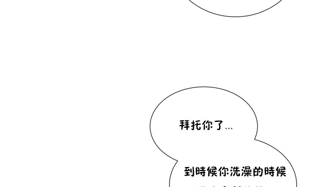 羞愧的房间 第10話 韩漫图片115