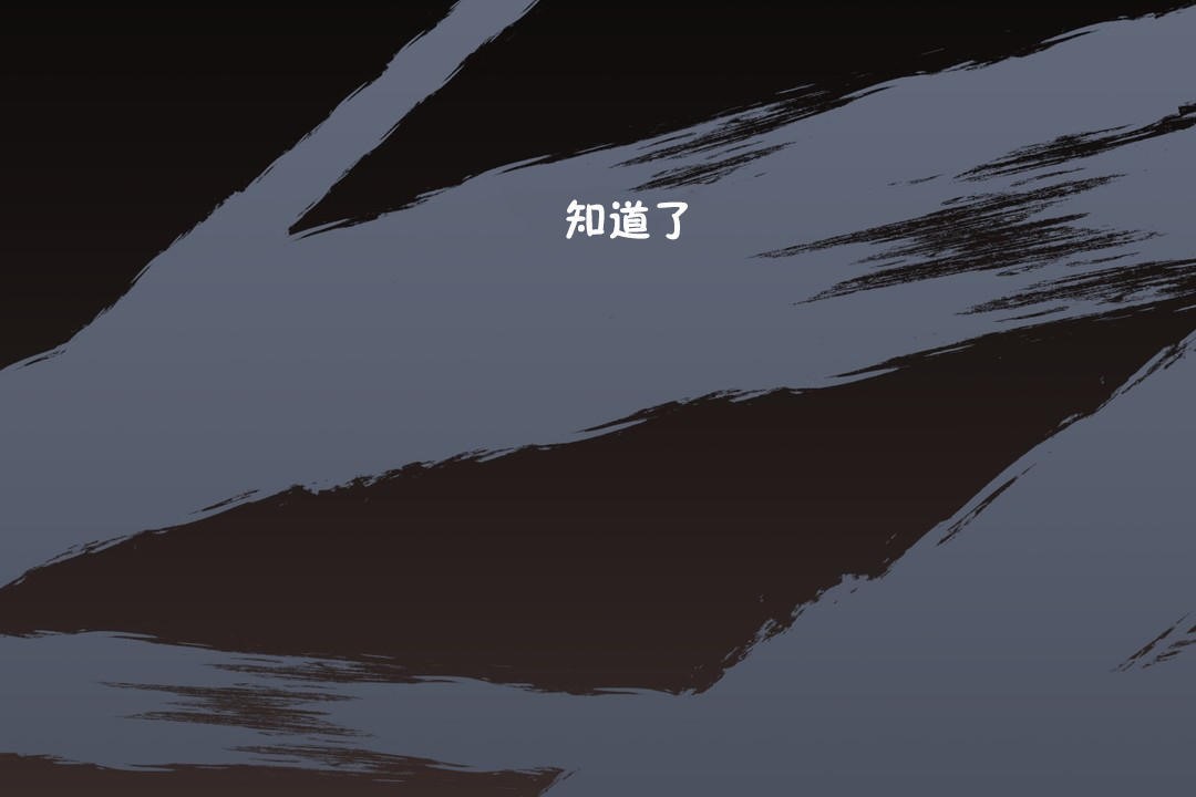 羞愧的房间 第10話 韩漫图片11