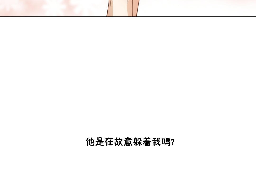 羞愧的房间 第10話 韩漫图片67