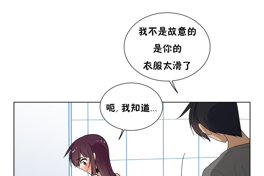 羞愧的房间 第10話 韩漫图片31